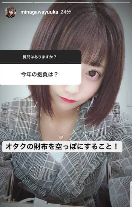 鈴木優香は地下アイドル時代から『やらかし』ていた?