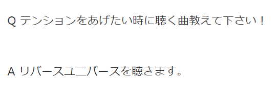 林瑠奈と大西流星の匂わせ：リバースユニバース