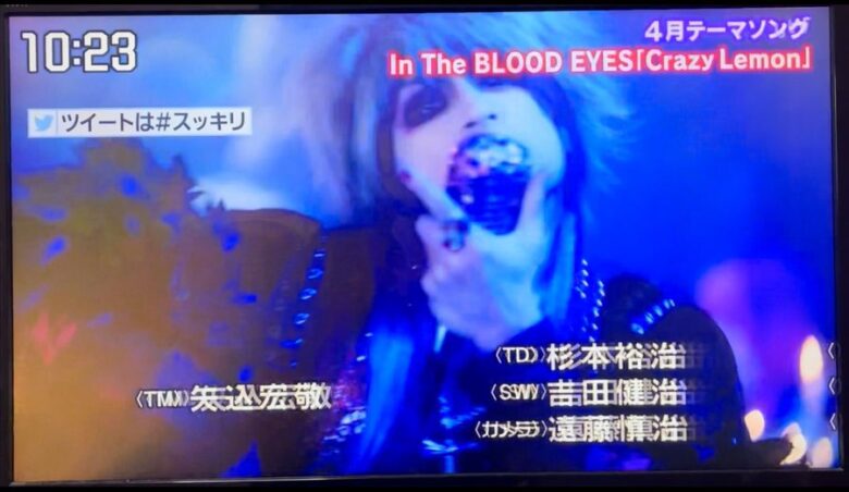 In the BLOOD EYES(インブラ)がスッキリのエンディングテーマ曲