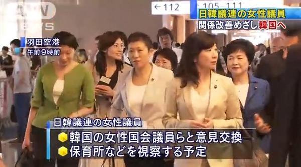 野田聖子議員が日韓議員連盟で女性部会会長