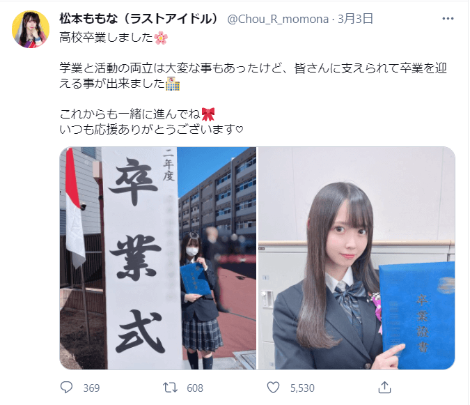 ラストアイドル松本ももなは目黒日本大学高校の同級生