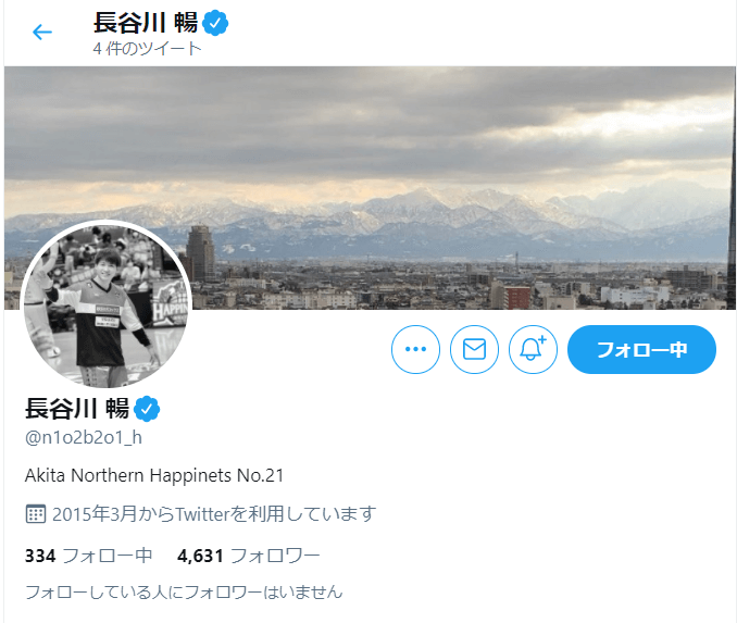 長谷川暢選手のツイッター