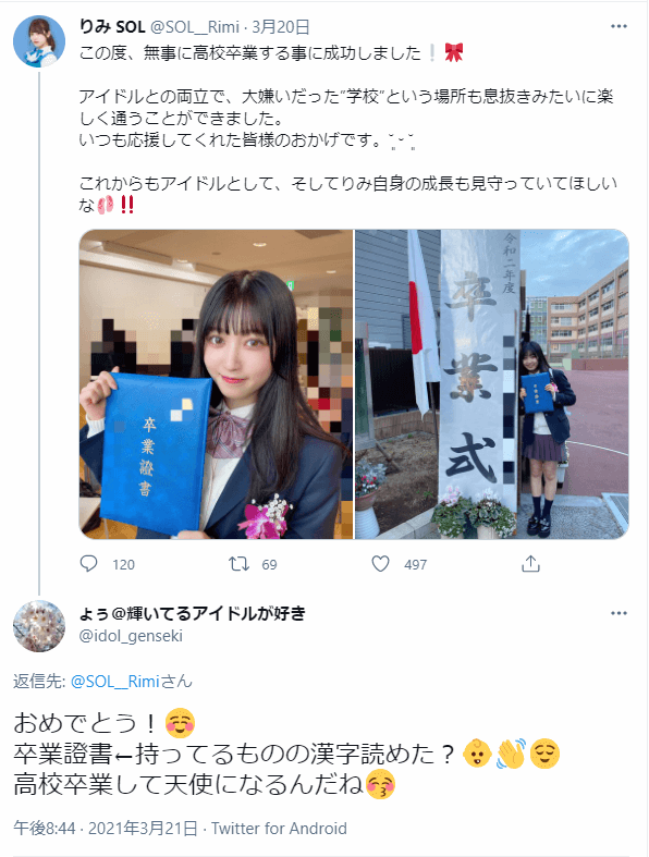 目黒日本大学高校の卒業式