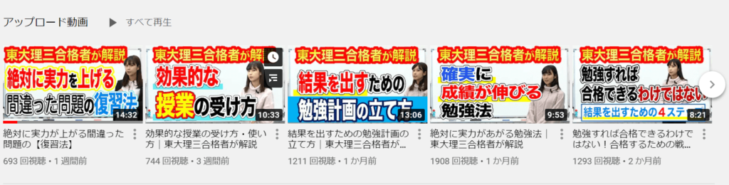 河野ゆかりは『叡学舎・叡学会㈱合格の天使』という塾でアルバイト