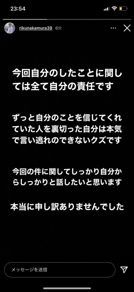 仲村陸インスタで謝罪