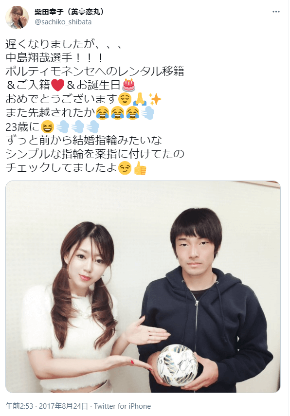 顔画像 中島翔哉と嫁の馴れ初めは竹内涼真 子供は娘が1人でソックリ Trend Web