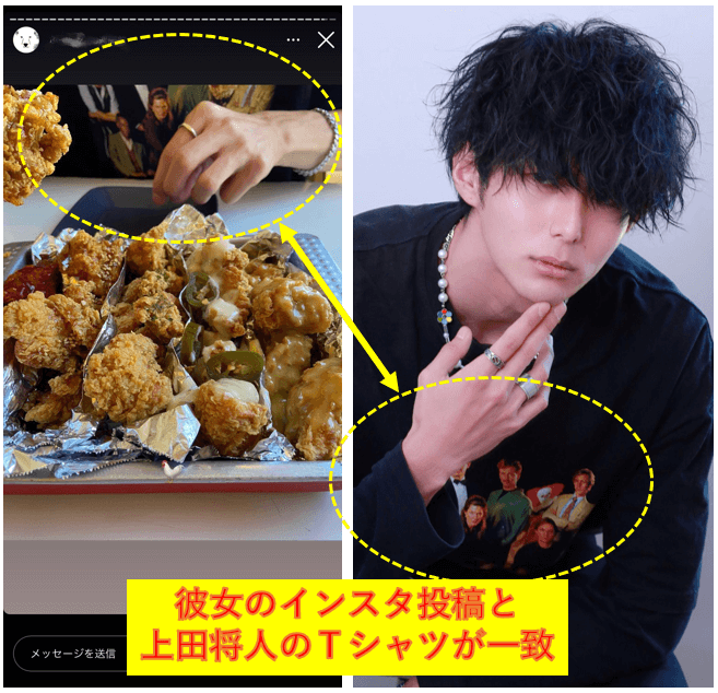 匂わせその①：上田将人と同じ服を着た男性の写真を投稿