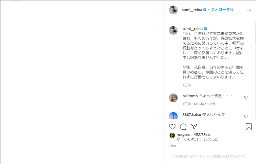 鷲見玲奈のインスタ