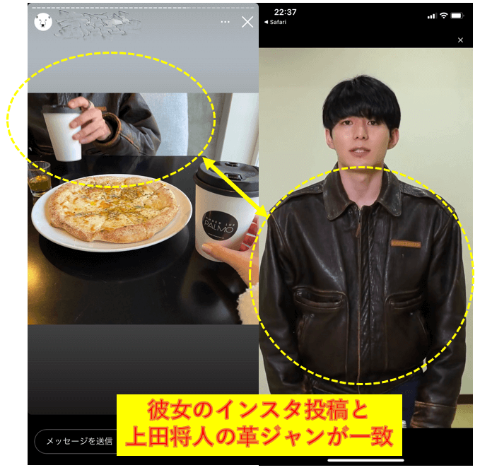 匂わせその①：上田将人と同じ服を着た男性の写真を投稿