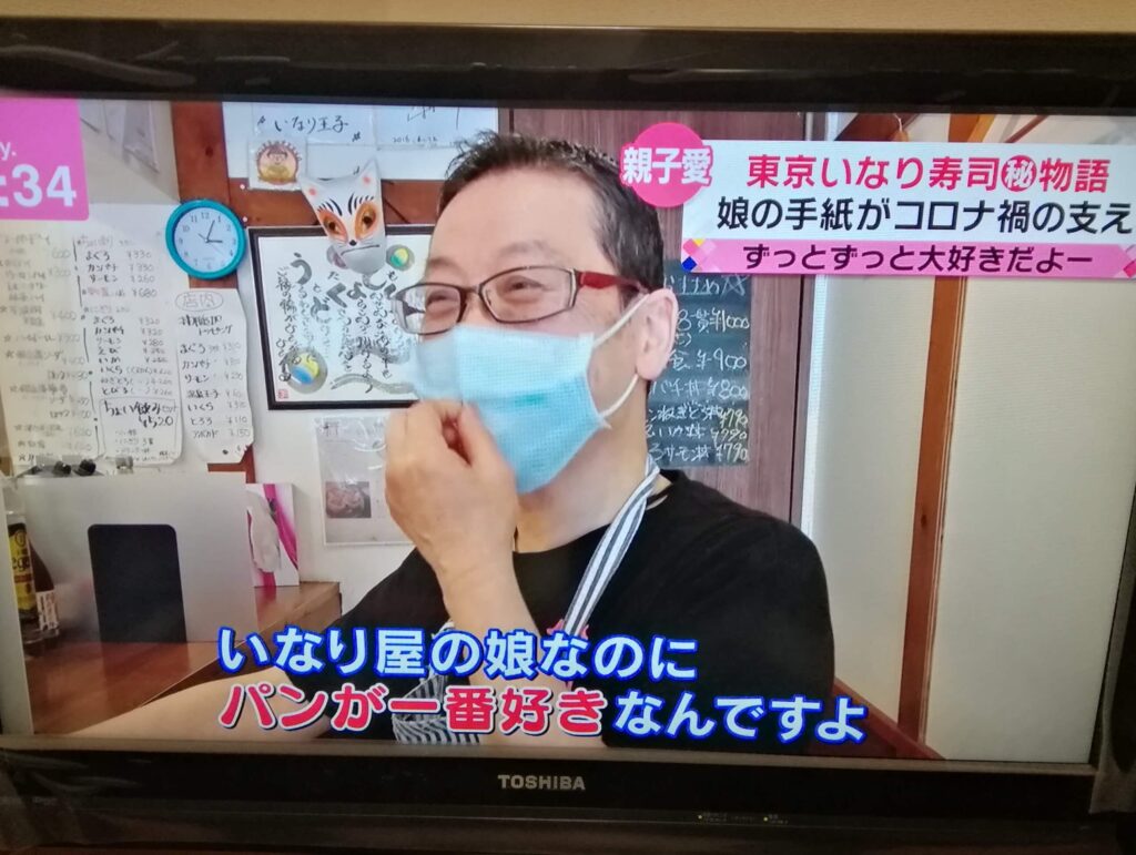 花澤香菜と実家の『おいなり食堂』のエピソードは？