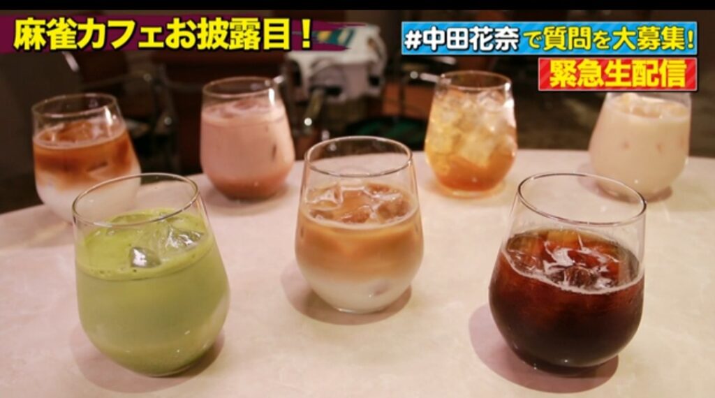 中田花奈の雀荘カフェChunのお店の雰囲気は？