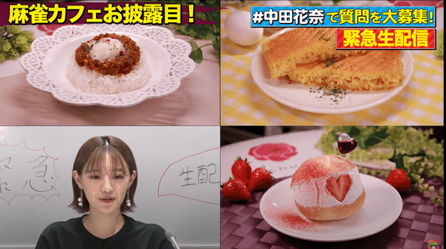 中田花奈の雀荘カフェChunのお店の雰囲気は？