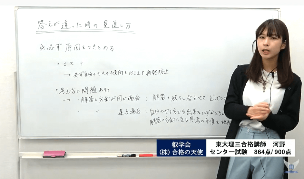 河野ゆかりは『叡学舎・叡学会㈱合格の天使』という塾でアルバイト