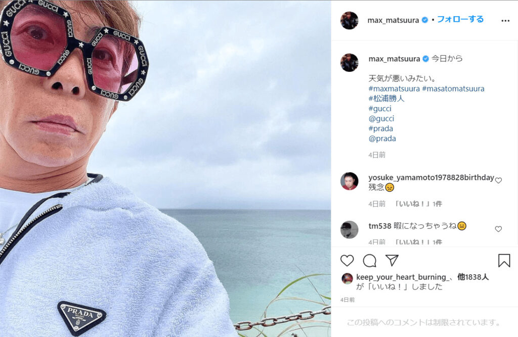 特定 松浦勝人の裏アカはコレだ 変な車おじさんインスタと画像が一致 Trend Web