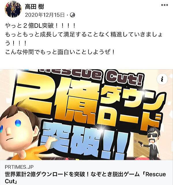 高田樹のツイッター投稿