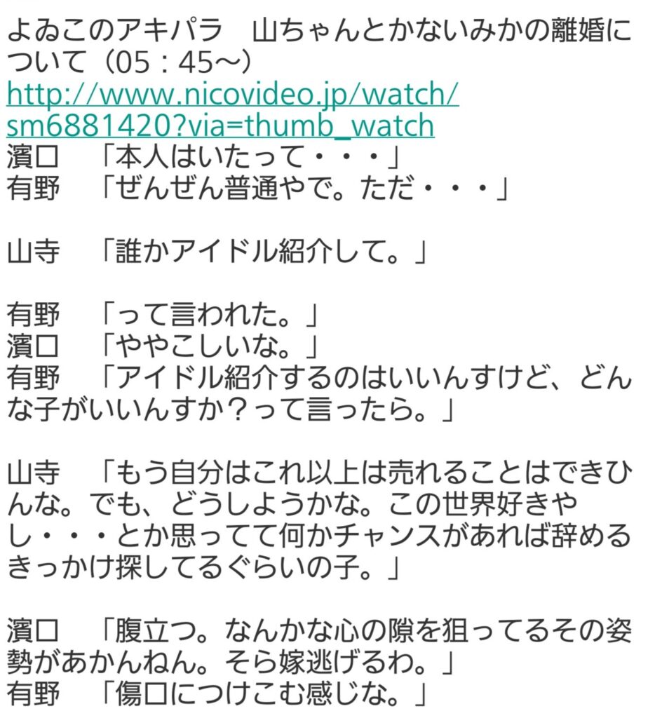 山寺宏一は離婚で炎上の過去