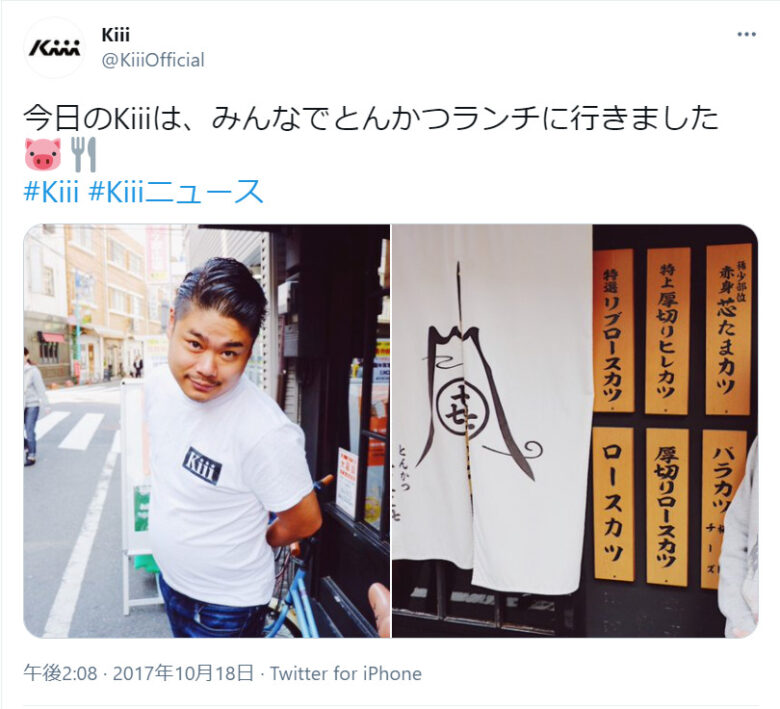高田樹(Kiii前社長)の顔画像