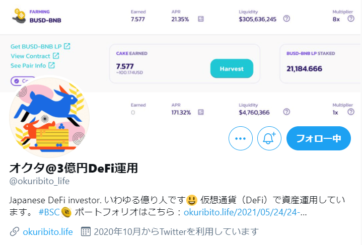 イケハヤのツイッター裏アカ？