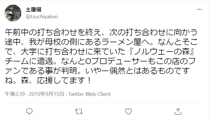 土屋健のツイート