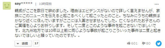 【浦上陽子】双葉保育園長の口コミや評判がヤバすぎ！