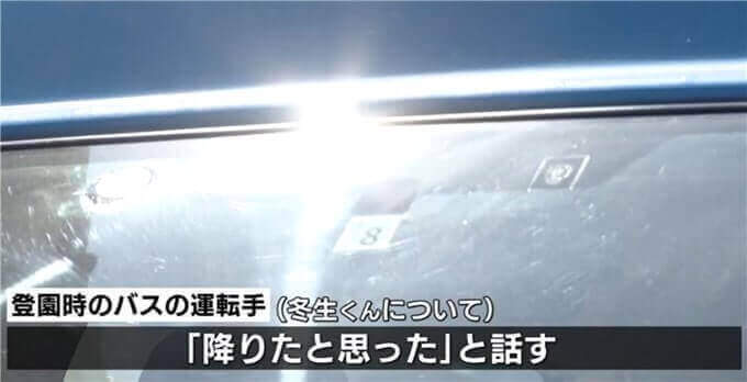 【浦上陽子】双葉保育園長の口コミや評判がヤバすぎ！