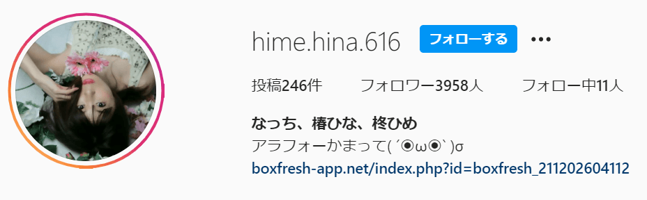 こはくぶちょー母親のインスタアカウント