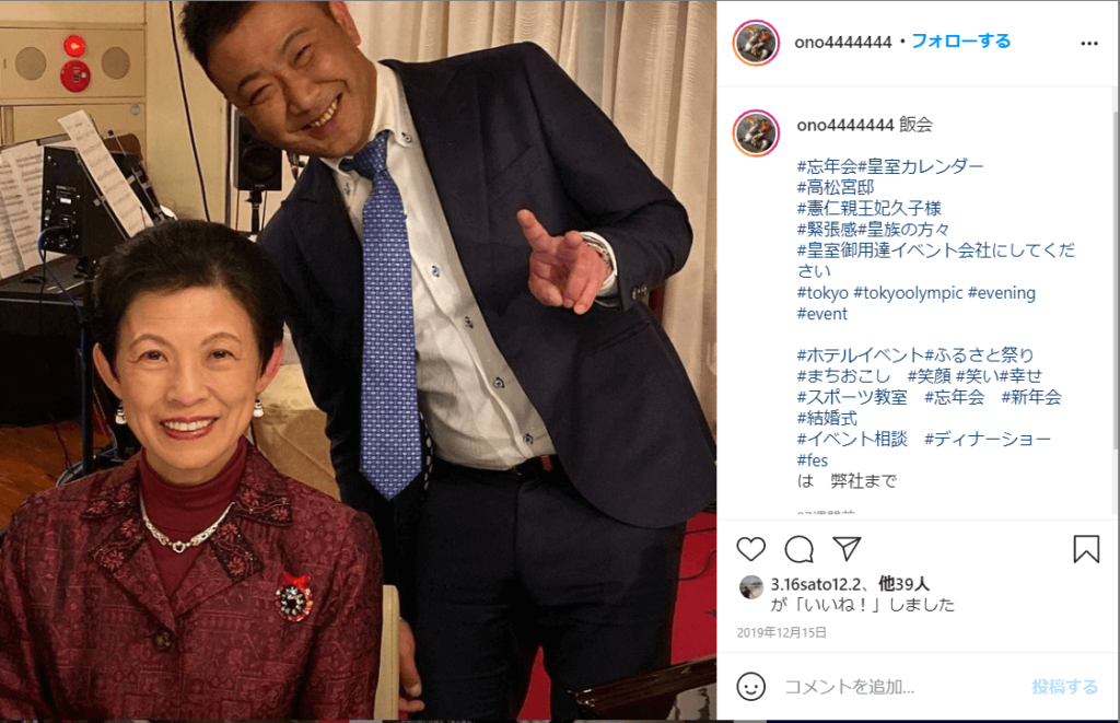 大野友洋氏と憲仁親王妃久子殿下