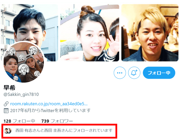 西田有志の姉のツイッターを特定！