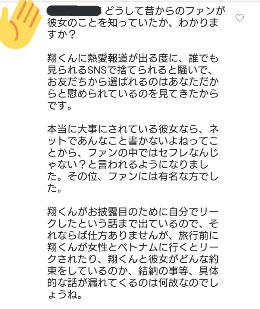 高内美恵子が韓国人と言われる理由その④：性格がワガママ？