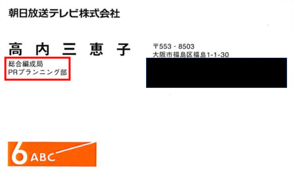 櫻井翔の結婚相手は誰で高内美恵子？　